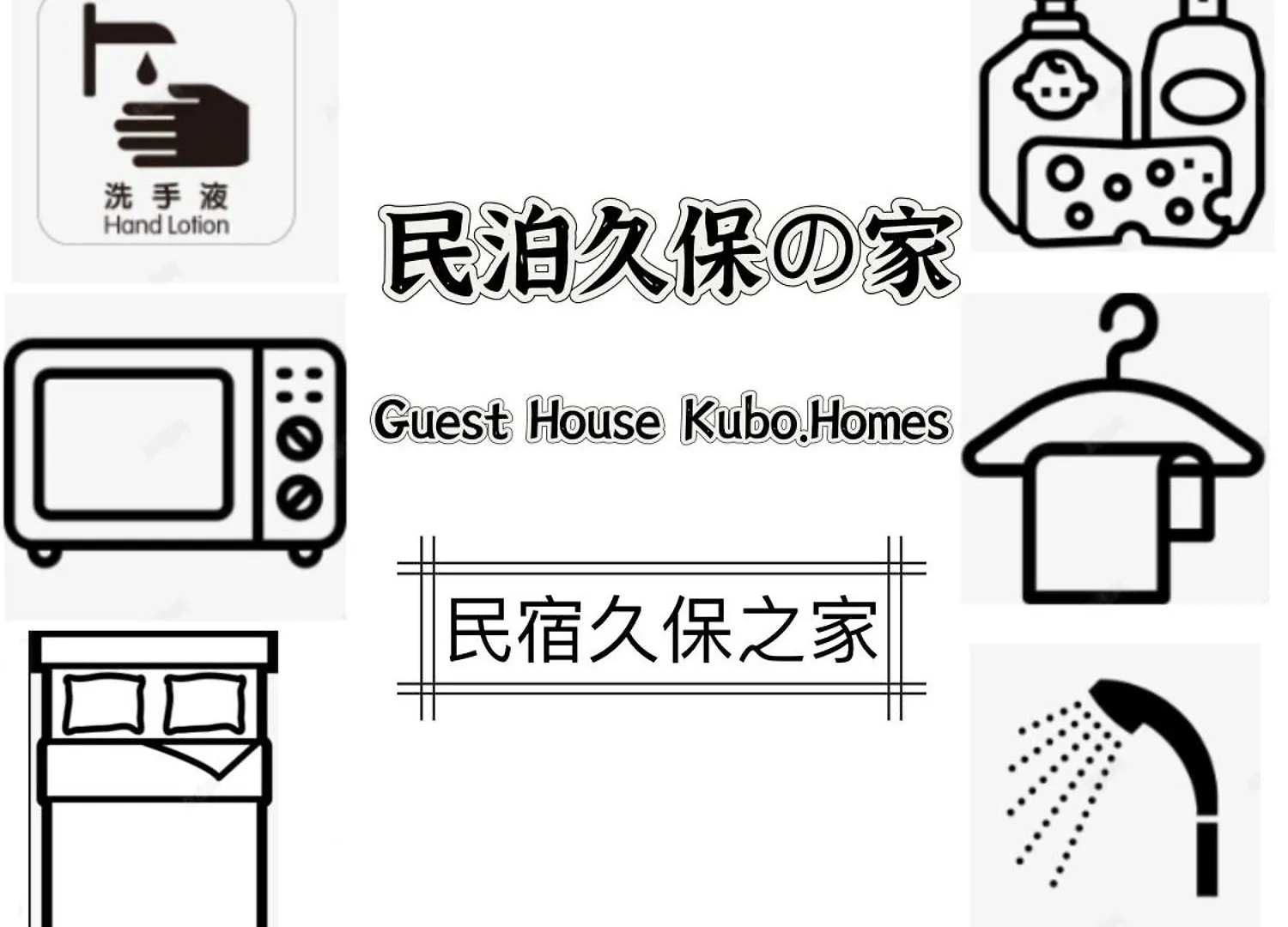 Guest House Kubo Homes Tanimachi Osaka Villa